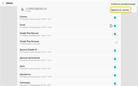 Активация Плей Маркет на устройстве