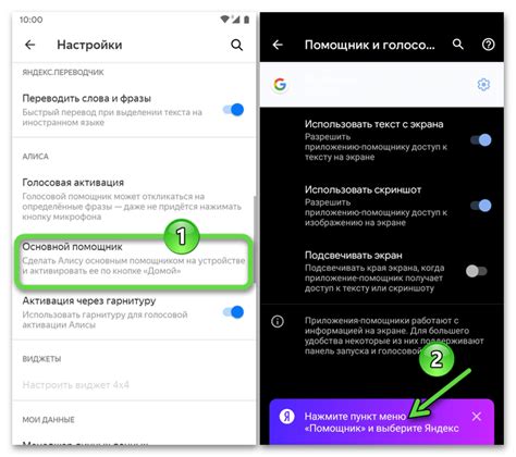 Активация голосового помощника на умных часах