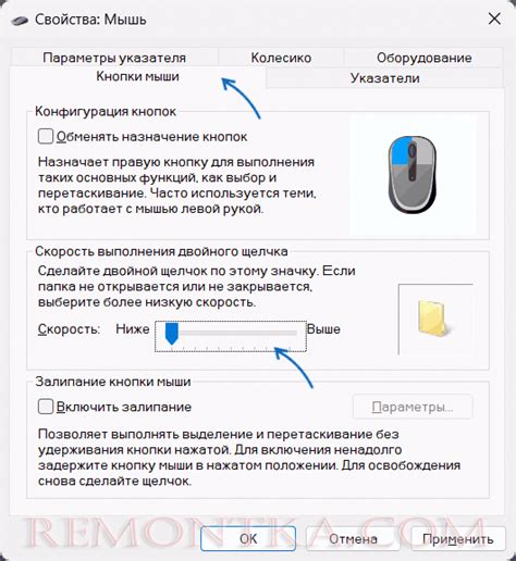 Активация двойного клика