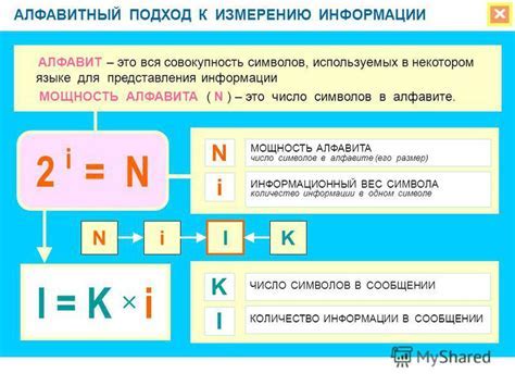 Алгоритмы анализа мощности алфавита
