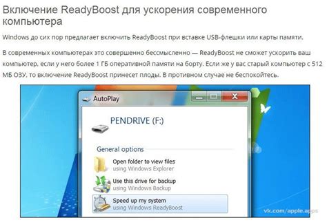 Анализ и оптимизация работы ReadyBoot