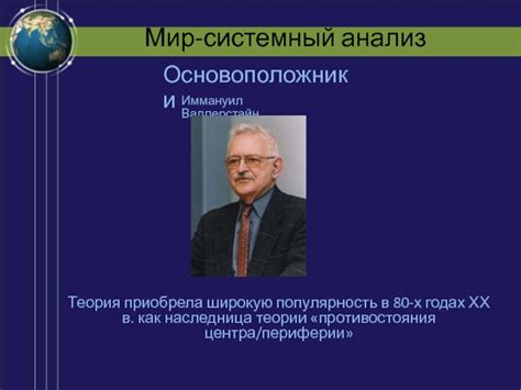 Анализ противостояния