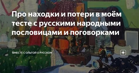 Аналогии и параллели с другими народными поговорками о гостях