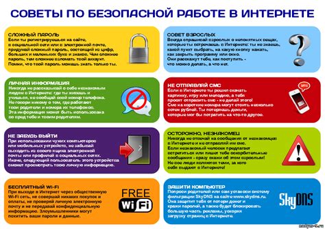 Безопасность использования и рекомендации
