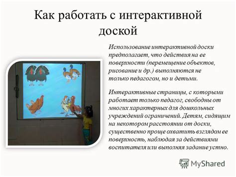 Безопасность и удобство при работе с подкладной доской