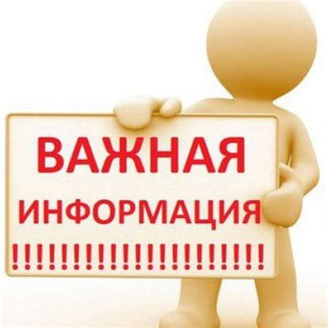 Важная информация и решение