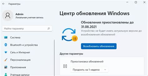 Важность постоянного обновления настроек