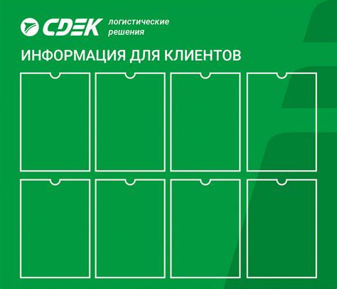 Важность правового статуса СДЭК для клиентов