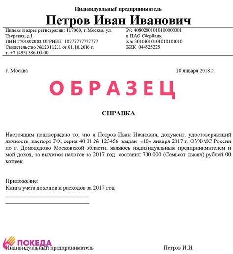 Важность справки о доходах при разводе