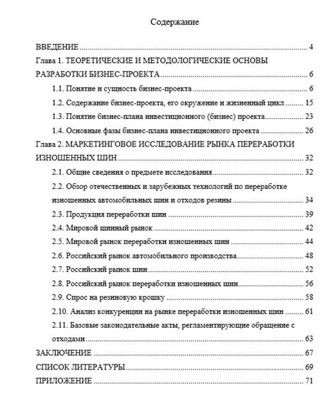Важные даты для сдачи дипломной работы в 2024 году:
