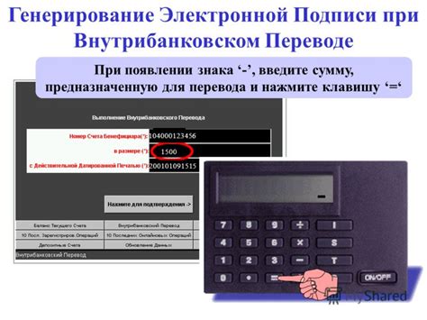 Введите сумму для передачи