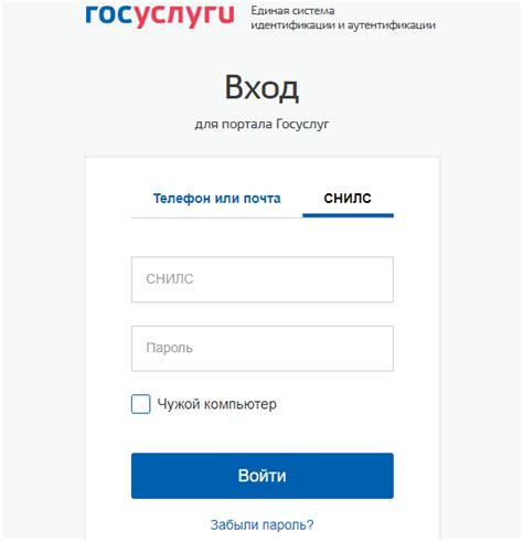 Ввод СНИЛС