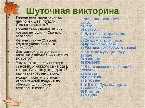 Викторины на Мегафоне