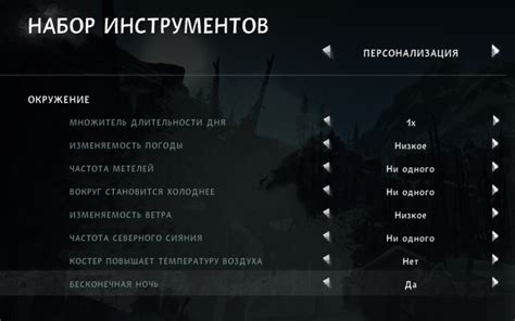 Включение режима выживания