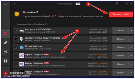 Влияние драйверов на работу игр