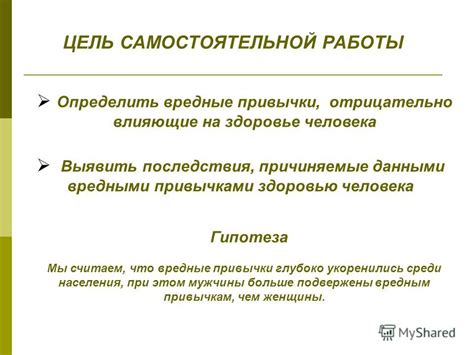 Влияние культуры на привычки