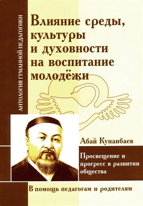 Влияние среды и общественной культуры