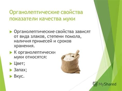 Влияние сроков хранения риса на запах