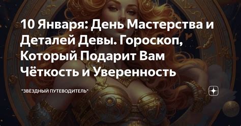 Внесение деталей и завершение работы