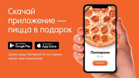 Возврат средств за заказ в Додо Пицца: что делать