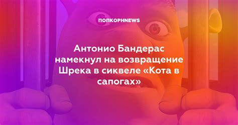 Возвращение актеров в сиквеле