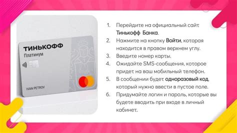 Возможности карты Тинькофф
