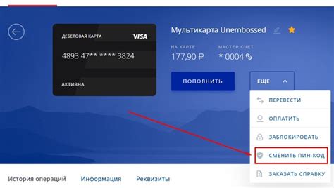 Восстановление пин-кода МТС через сотрудника компании