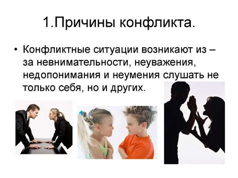 Вред для межличностных отношений