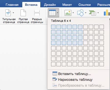 Вставка таблицы в документ или на сайт через ссылку или код вставки