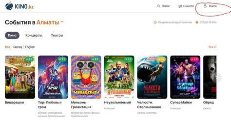 Вход и регистрация в Kinopub