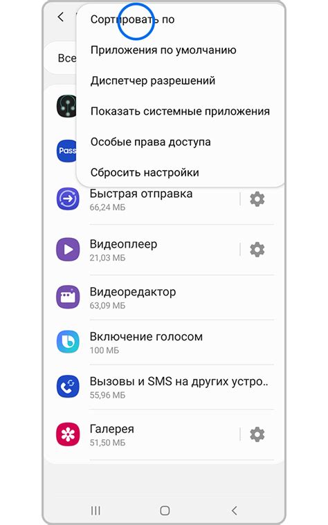 Выберите "Кэш приложений"