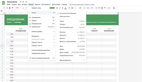 Выберите "Формат ячеек"