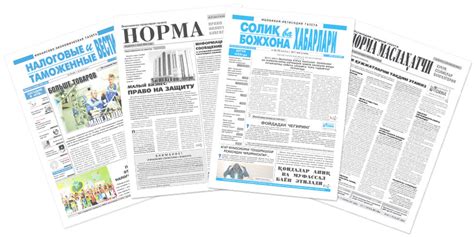 Выберите газету