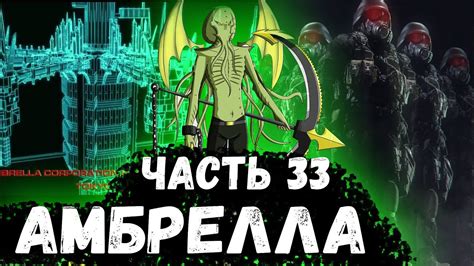 Выбор героя для амбреллы