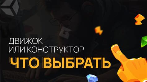 Выбор движка для создания шутера