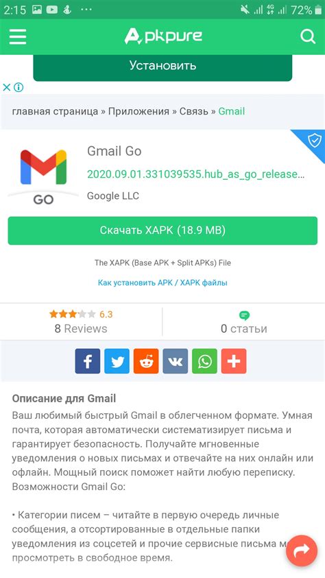 Выбор нужного приложения