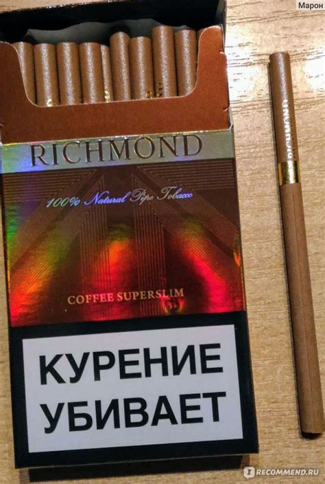 Выбор сортов сигарет Ричмонд