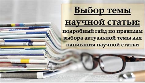 Выбор темы для дайджеста