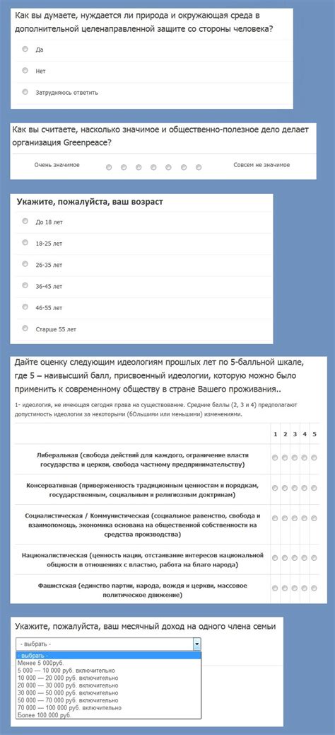 Выбор типа вопросов в анкете