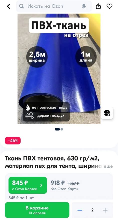 Выбор ткани для блэкаута
