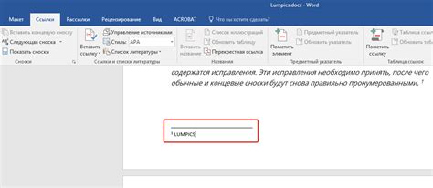 Выбор файла для сноски