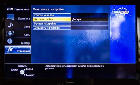 Выполните сканирование каналов