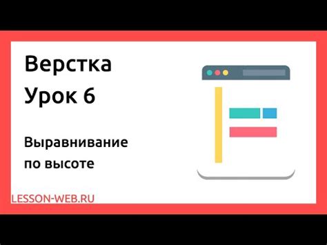 Выравнивание люнета по высоте