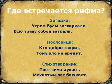 Где встречается пословица "В каждой шутке есть доля шутки"