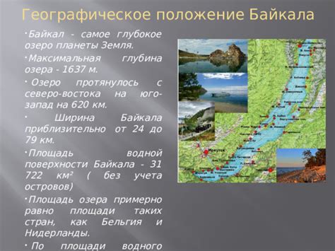 Географическое положение северо-востока