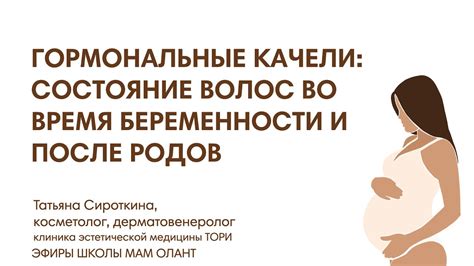 Гормональные сдвиги после беременности
