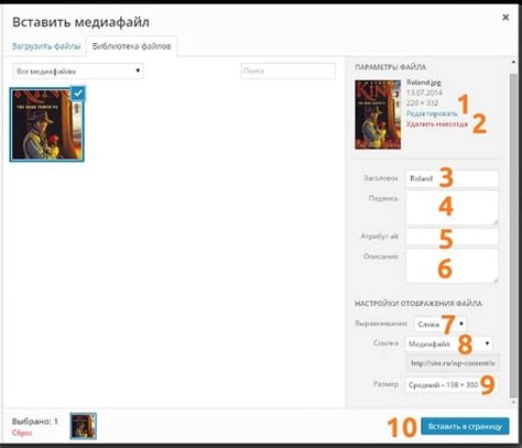 Добавление изображений и медиа