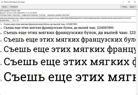 Добавление нового шрифта в настройках