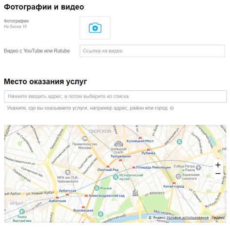 Добавление фотографий товара