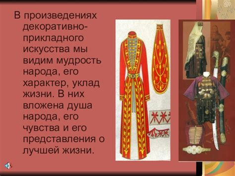 Древние корни народа